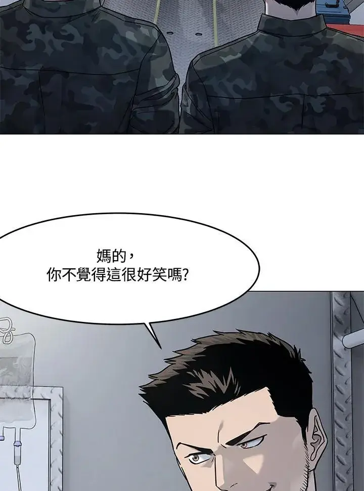 漫画《黑域之神》第2季 第80话(第2季最终章)第64张图