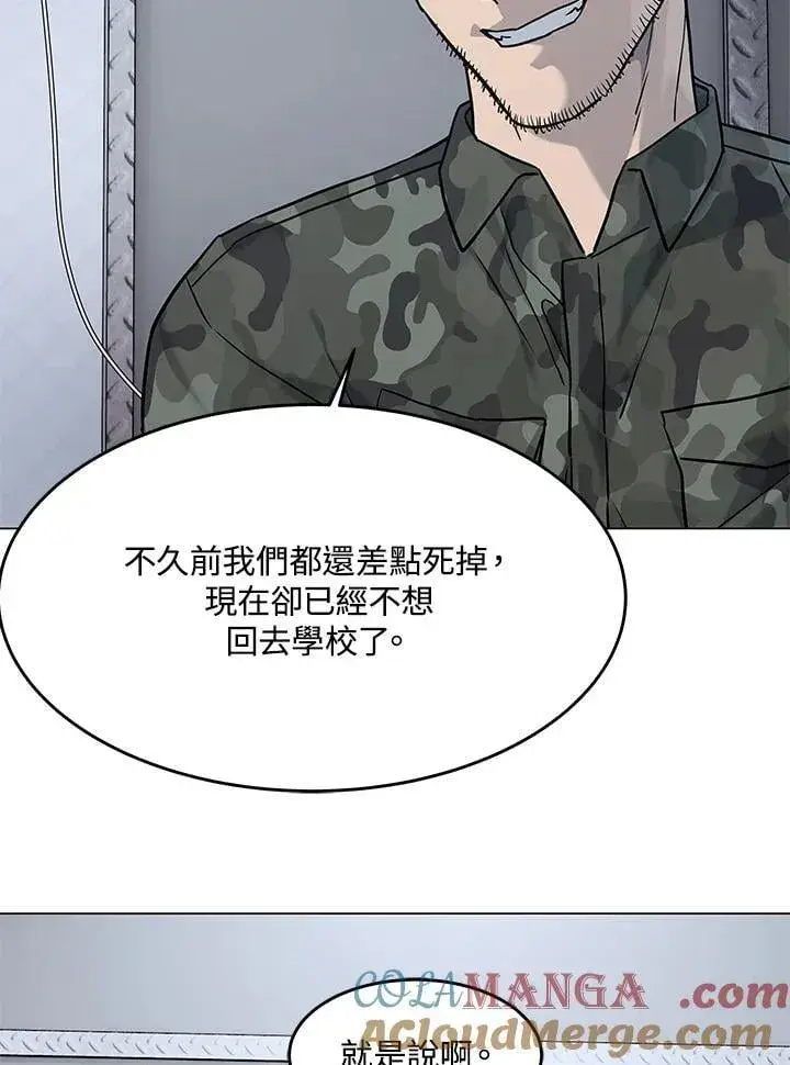 漫画《黑域之神》第2季 第80话(第2季最终章)第65张图