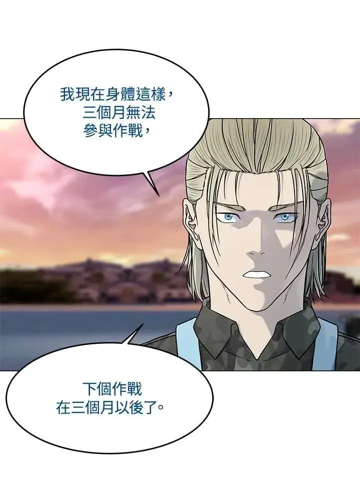 漫画《黑域之神》第2季 第80话(第2季最终章)第75张图