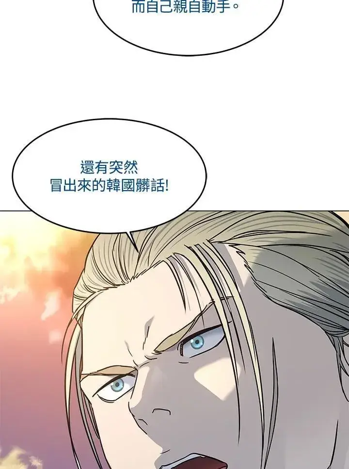 漫画《黑域之神》第2季 第80话(第2季最终章)第79张图