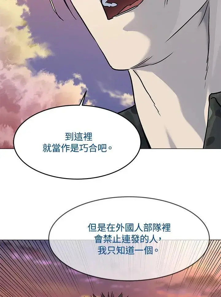 漫画《黑域之神》第2季 第80话(第2季最终章)第80张图