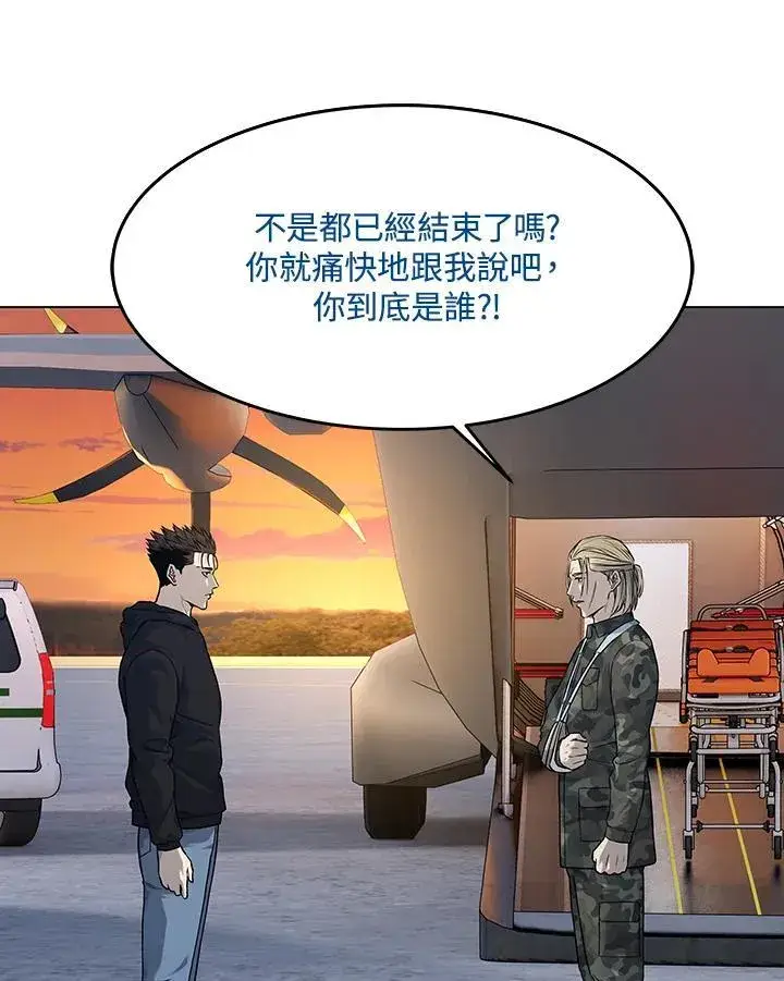 漫画《黑域之神》第2季 第80话(第2季最终章)第83张图
