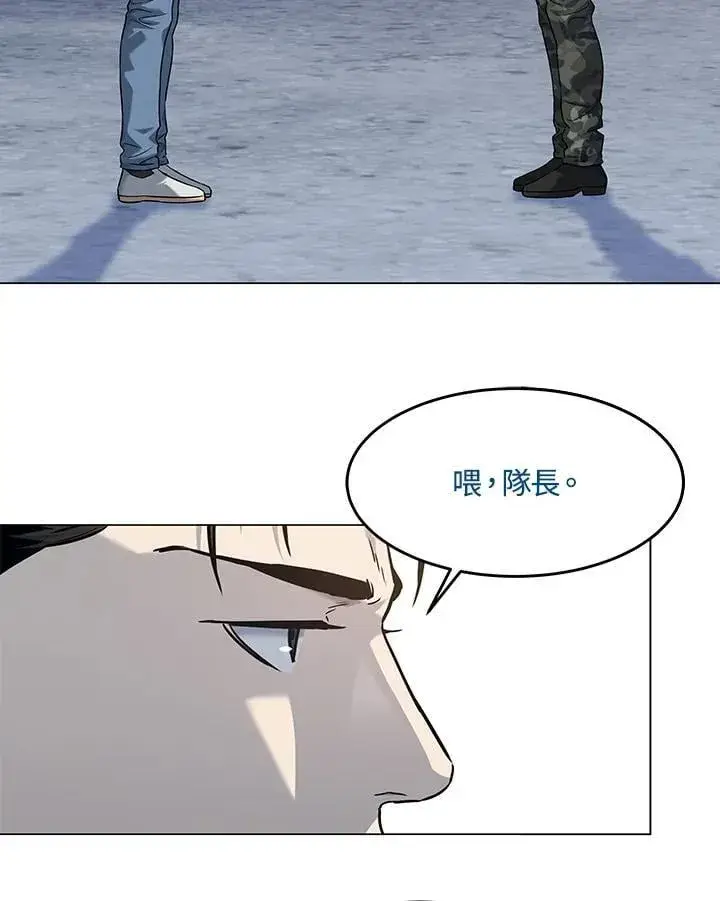 漫画《黑域之神》第2季 第80话(第2季最终章)第84张图
