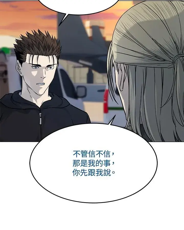 漫画《黑域之神》第2季 第80话(第2季最终章)第87张图