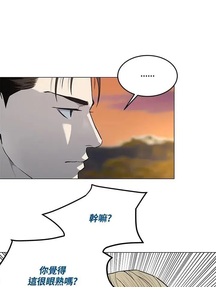 漫画《黑域之神》第2季 第80话(第2季最终章)第98张图