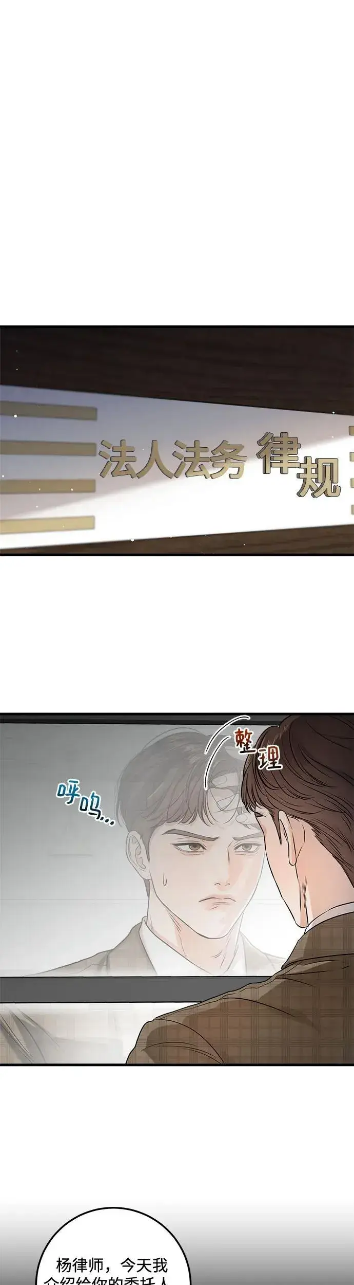漫画《恨不得吃掉妳》第10话第30张图