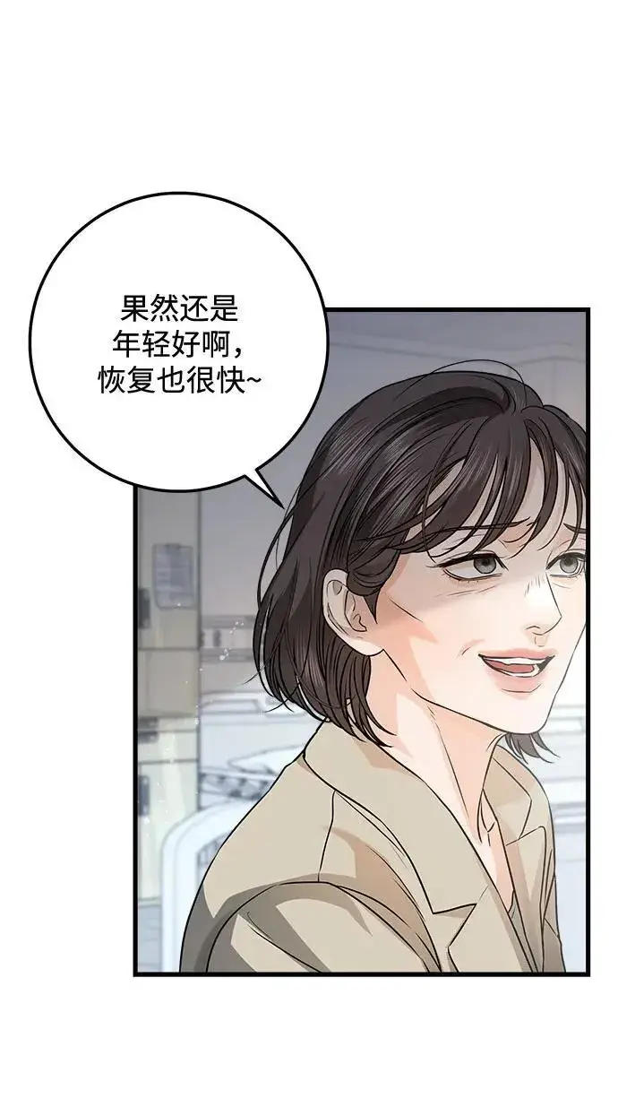 《恨不得吃掉妳》第11话图10