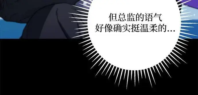 《恨不得吃掉妳》第12话图31