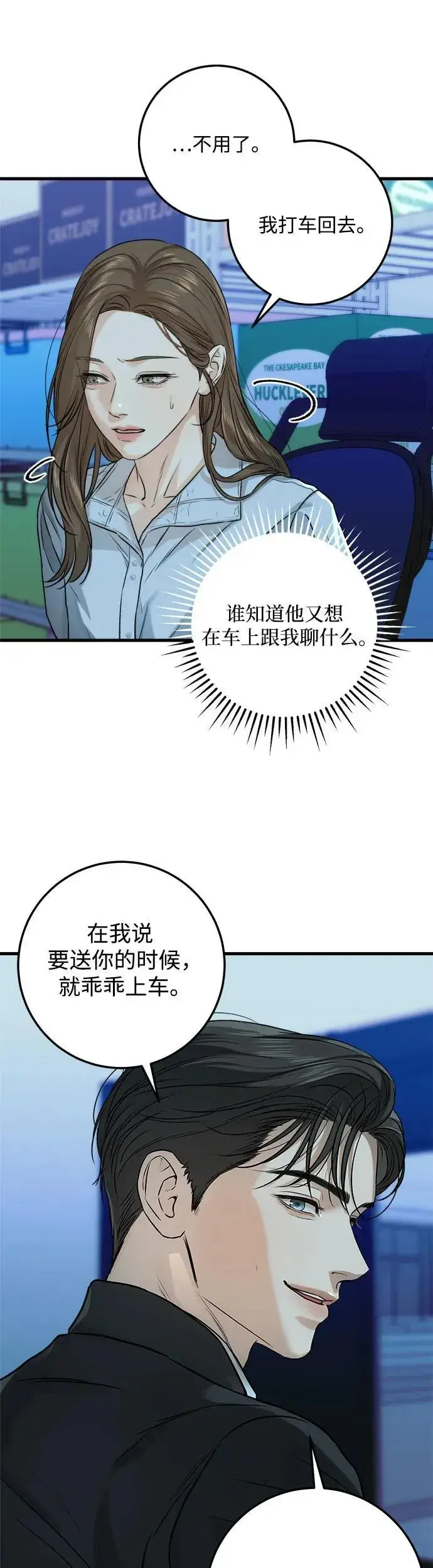 《恨不得吃掉妳》第14话图13