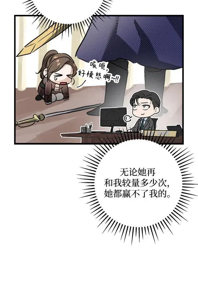漫画《恨不得吃掉妳》第15话第35张图