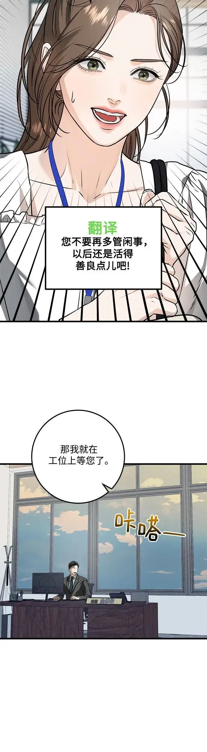 漫画《恨不得吃掉妳》第15话第38张图
