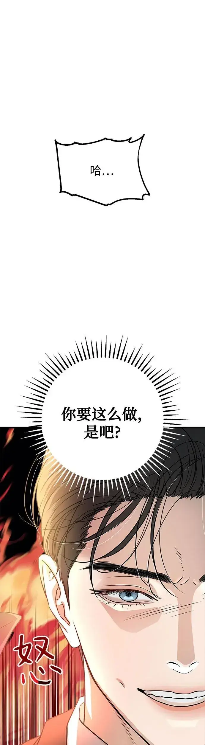 漫画《恨不得吃掉妳》第15话第39张图