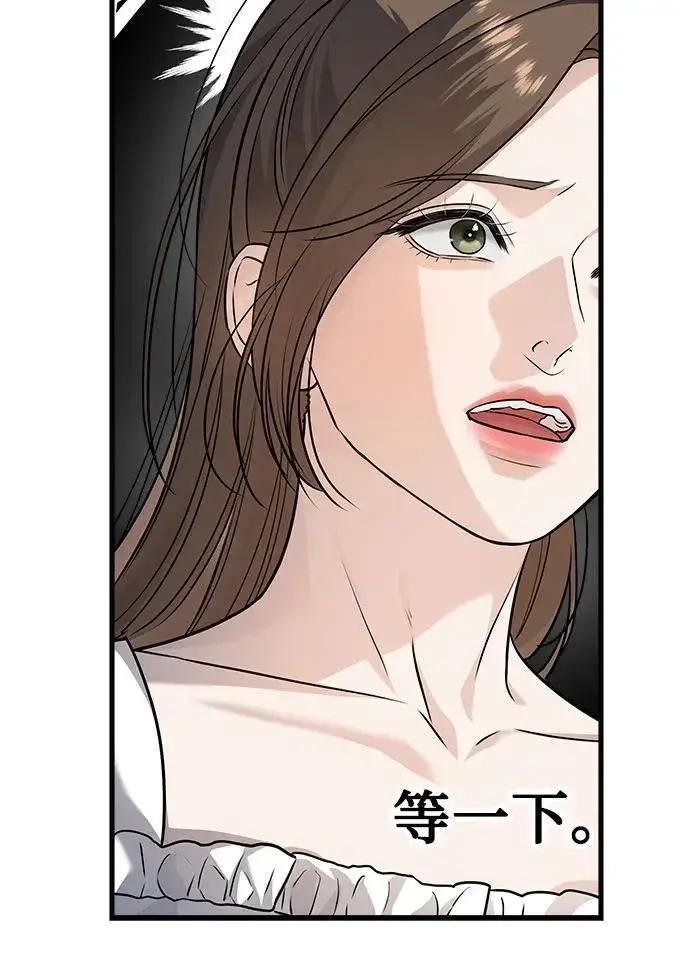 《恨不得吃掉妳》第16话图38