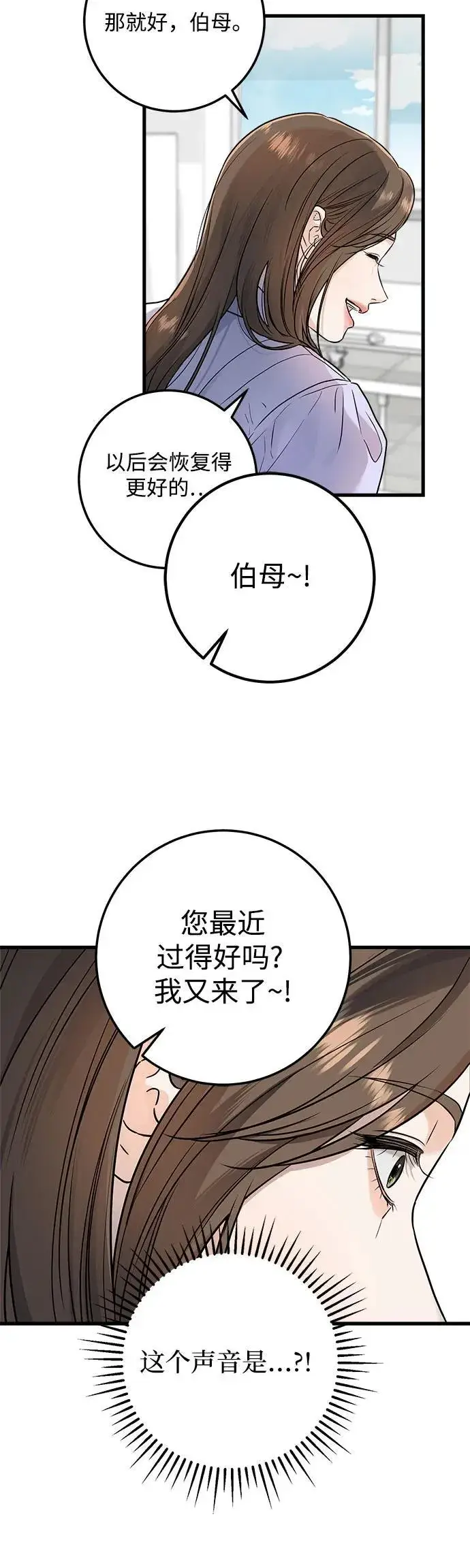 漫画《恨不得吃掉妳》第17话第23张图