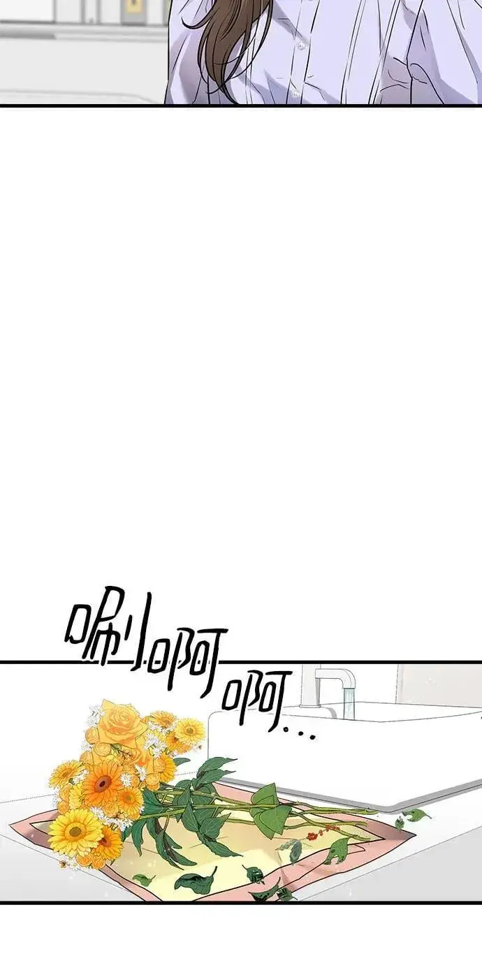 漫画《恨不得吃掉妳》第17话第27张图
