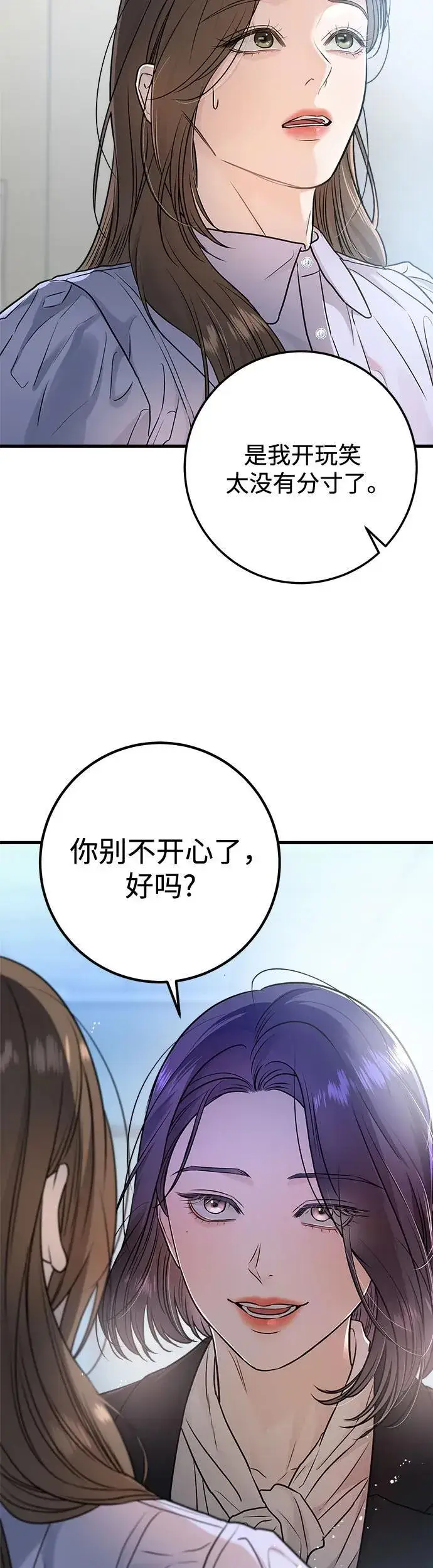 漫画《恨不得吃掉妳》第17话第39张图