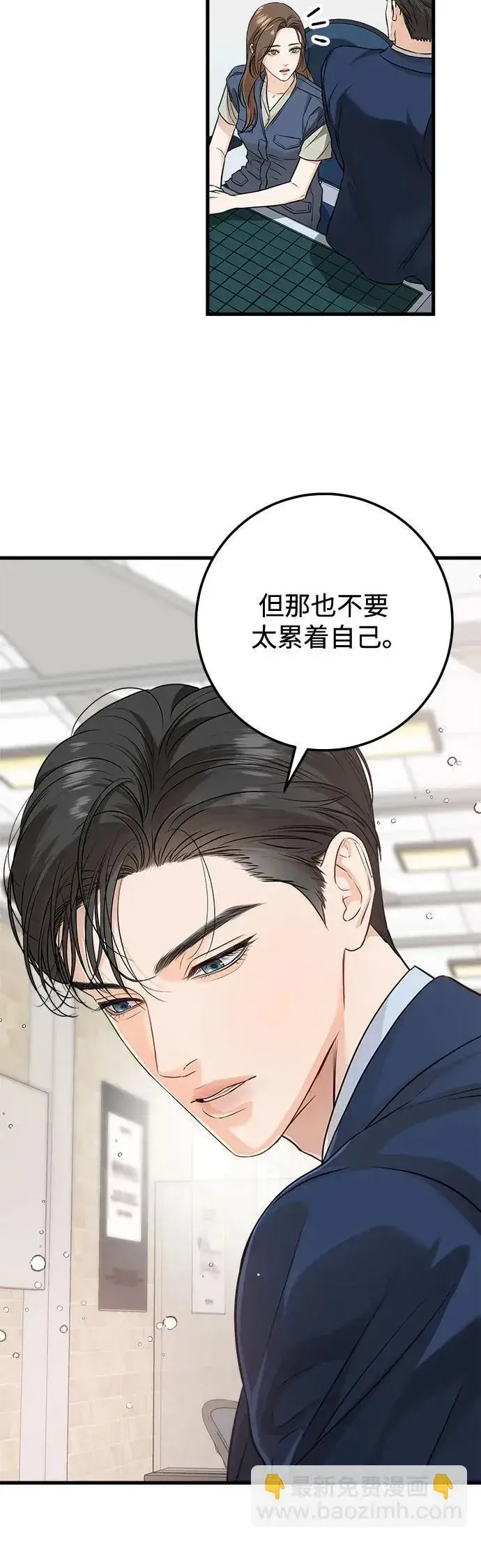 漫画《恨不得吃掉妳》第18话第33张图