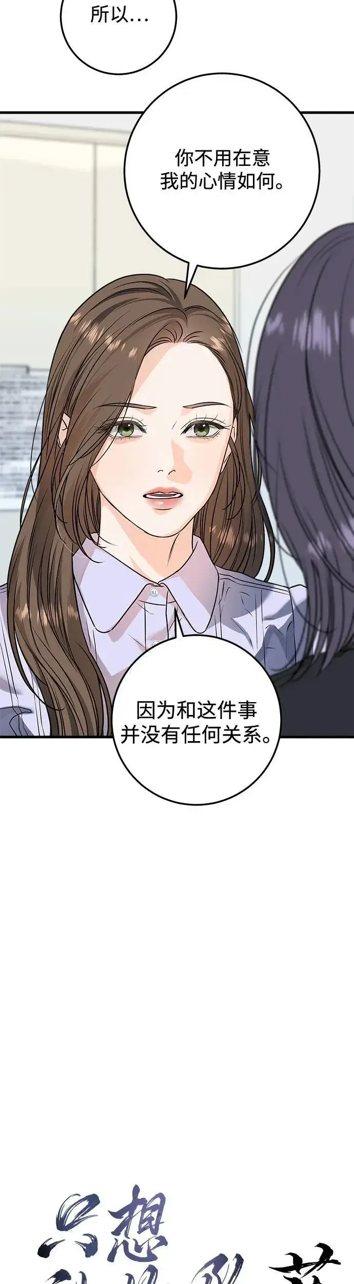 漫画《恨不得吃掉妳》第18话第8张图