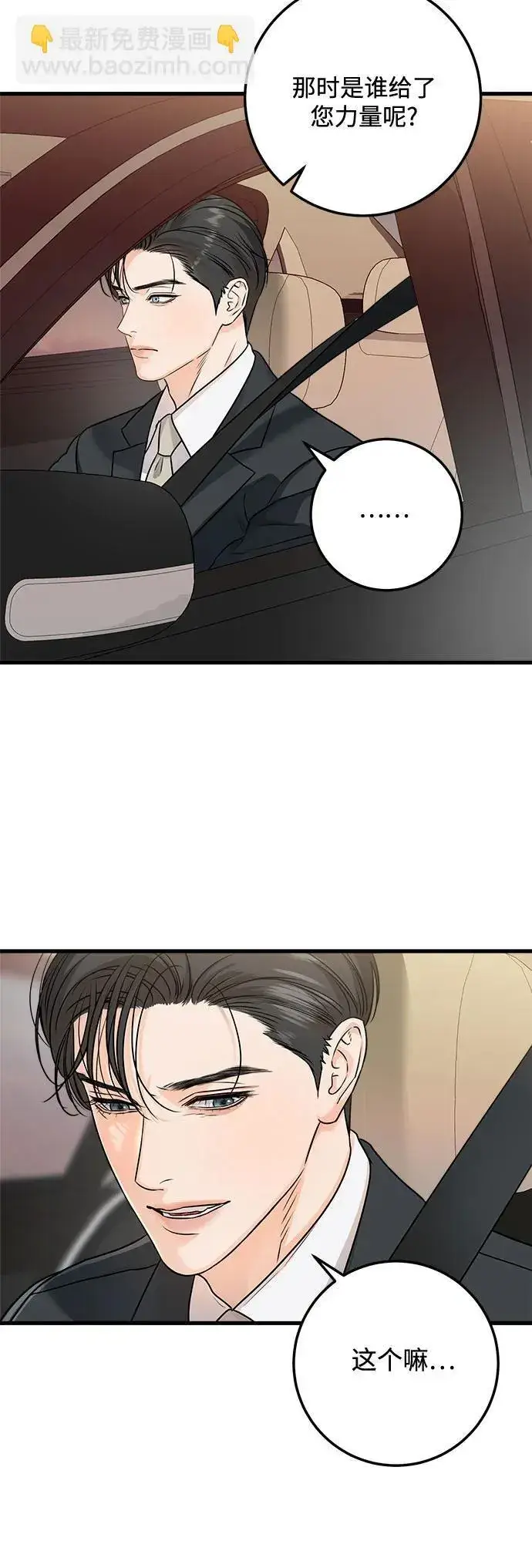 漫画《恨不得吃掉妳》第21话第22张图