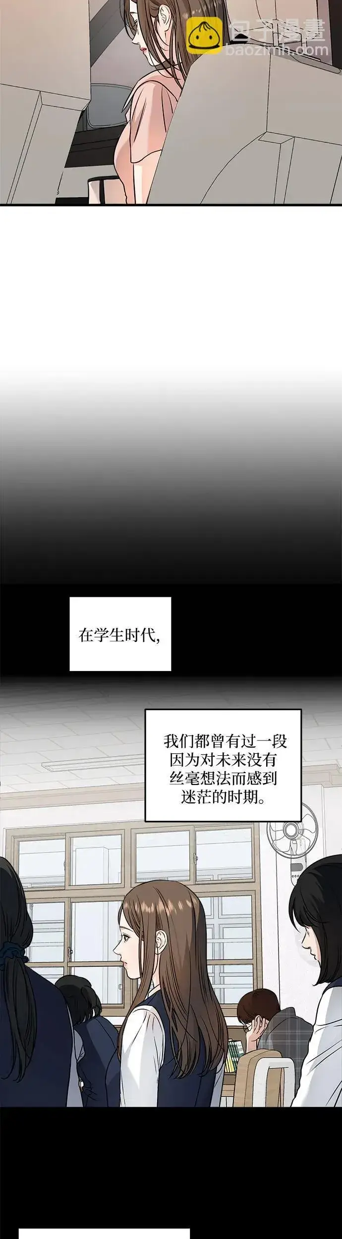 漫画《恨不得吃掉妳》第21话第24张图