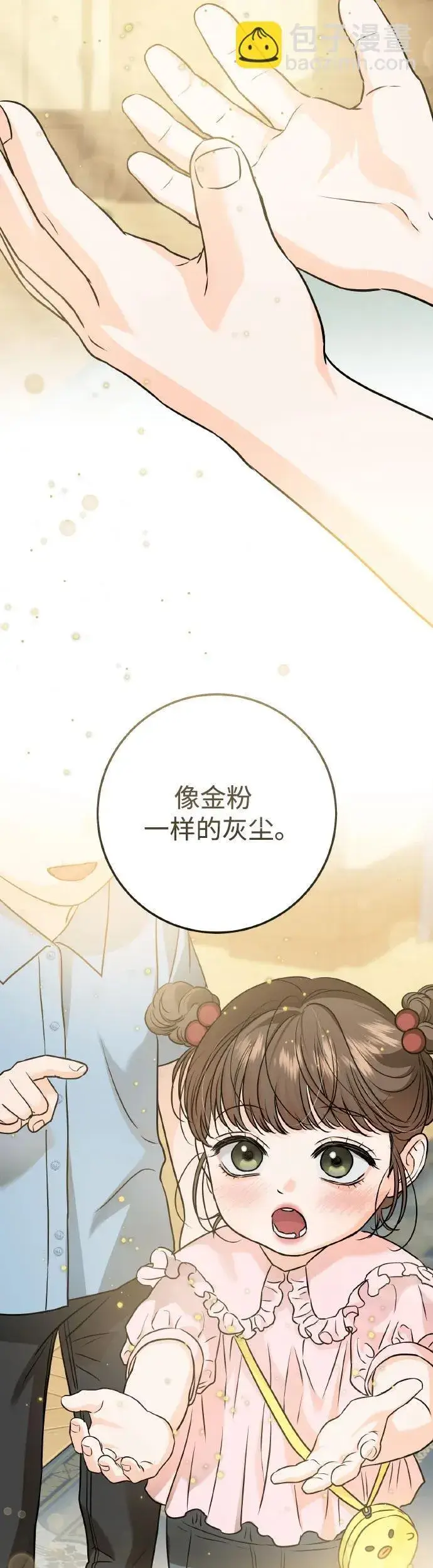漫画《恨不得吃掉妳》第22话第20张图