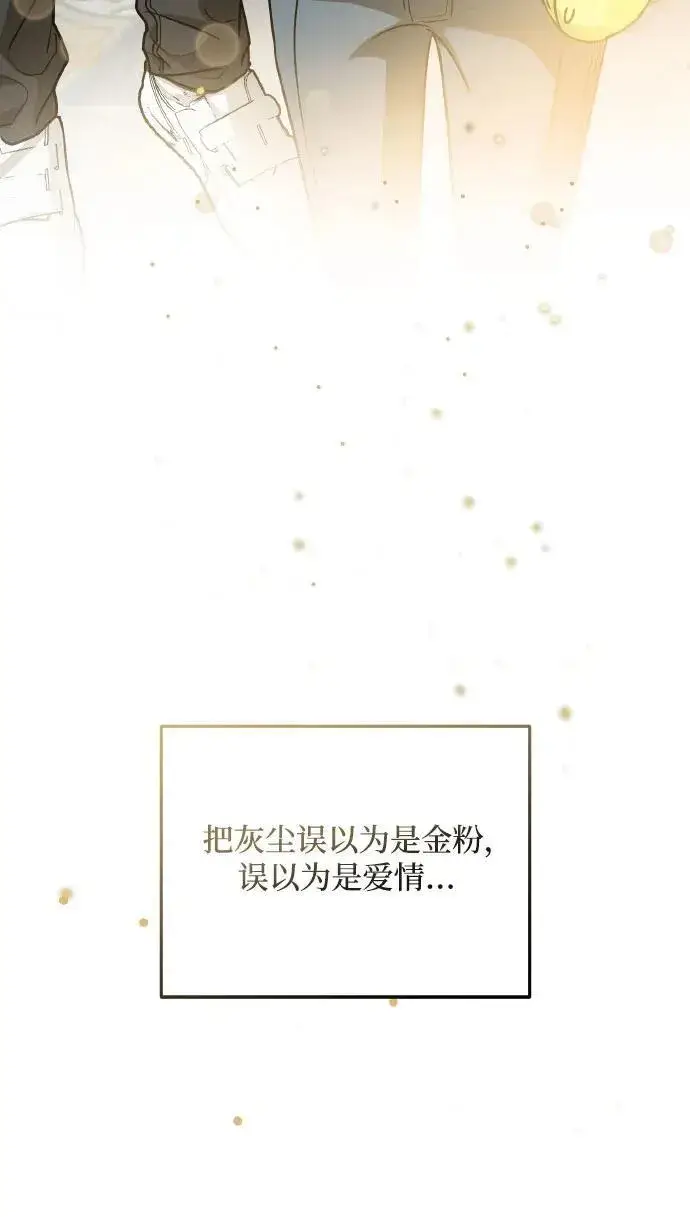 漫画《恨不得吃掉妳》第22话第21张图
