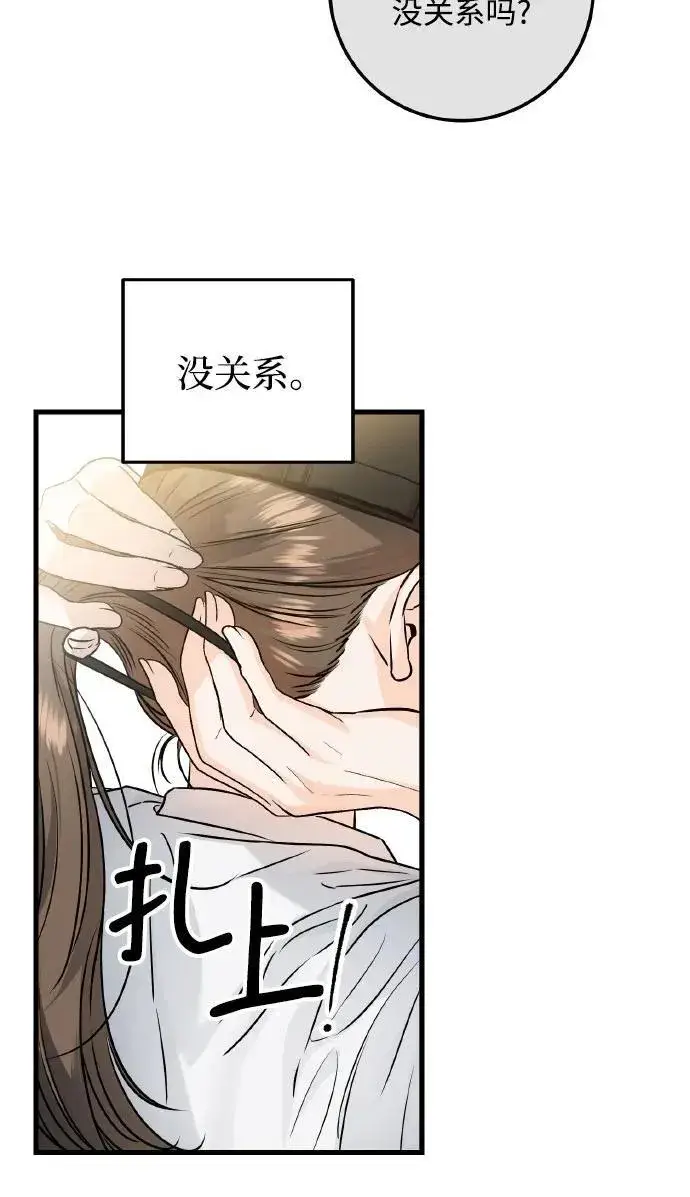 漫画《恨不得吃掉妳》第22话第25张图