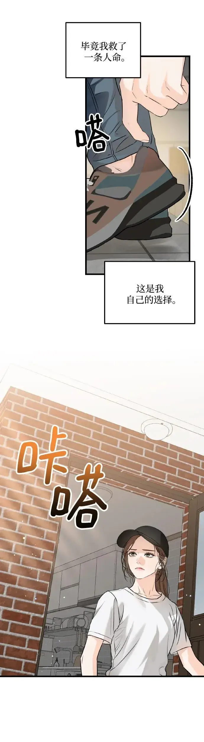 漫画《恨不得吃掉妳》第22话第26张图