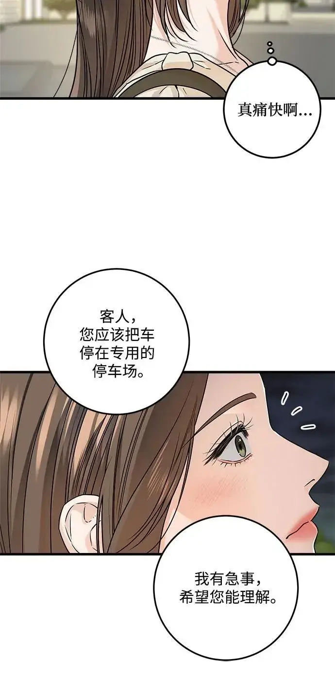 漫画《恨不得吃掉妳》第24话第14张图