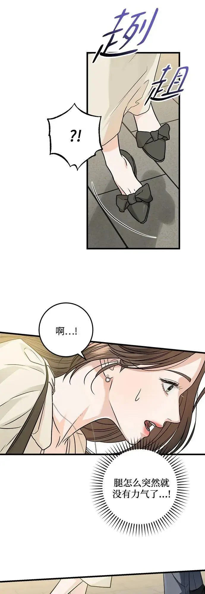 漫画《恨不得吃掉妳》第24话第17张图