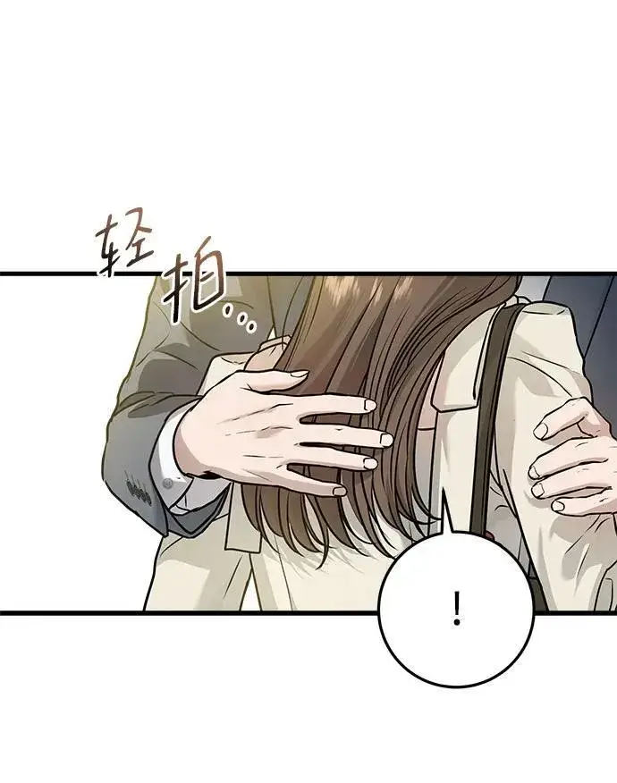 漫画《恨不得吃掉妳》第24话第20张图