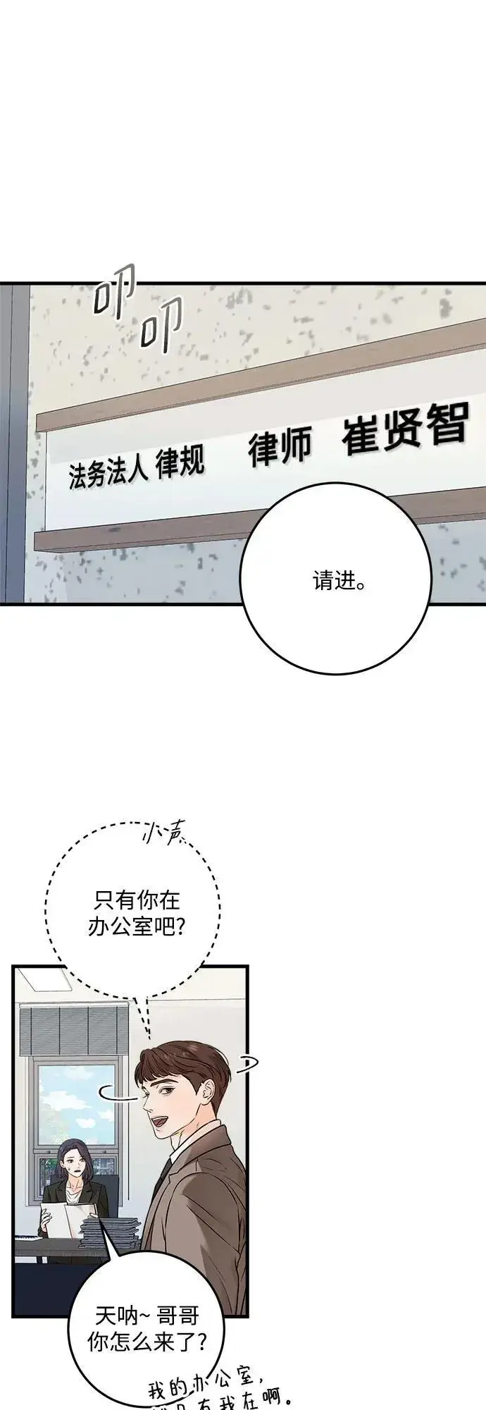 漫画《恨不得吃掉妳》第25话第10张图