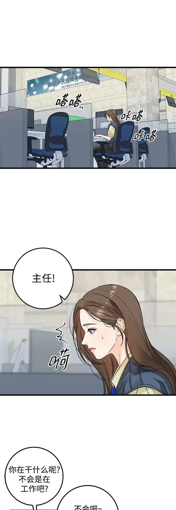 漫画《恨不得吃掉妳》第25话第17张图