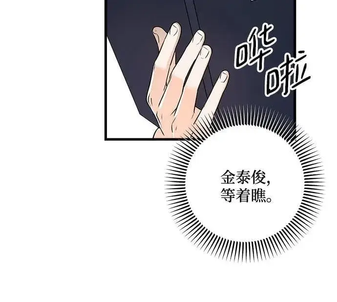 漫画《恨不得吃掉妳》第25话第42张图