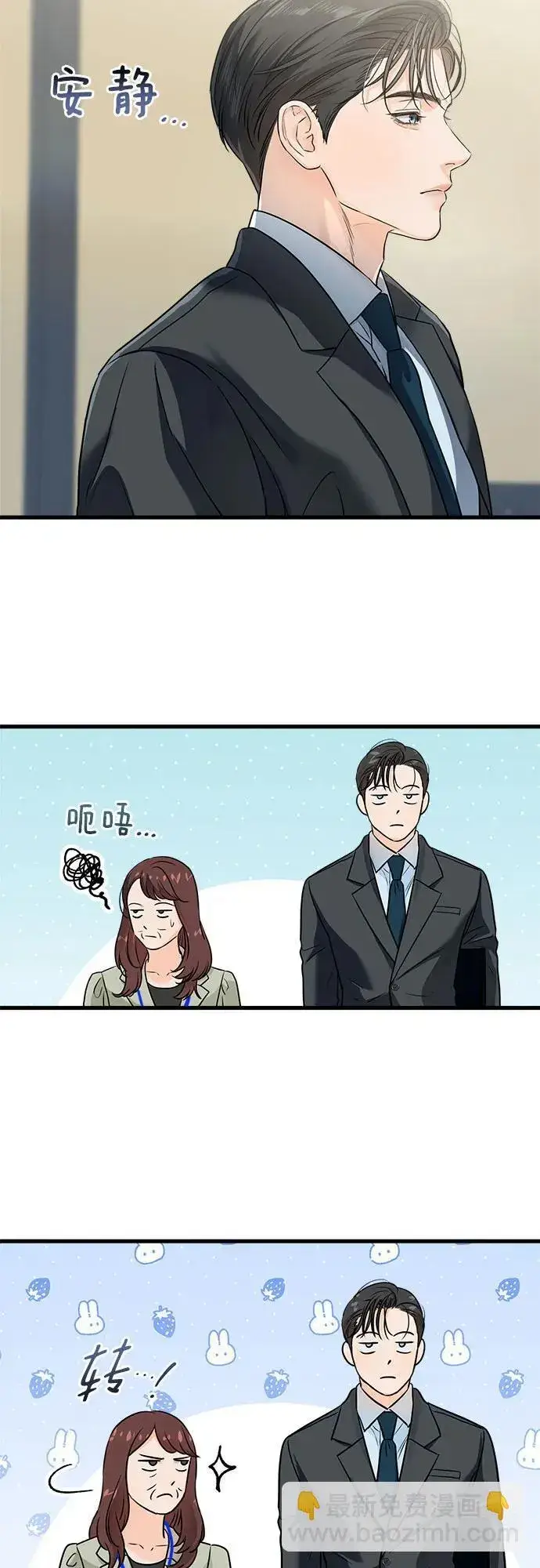 漫画《恨不得吃掉妳》第25话第46张图