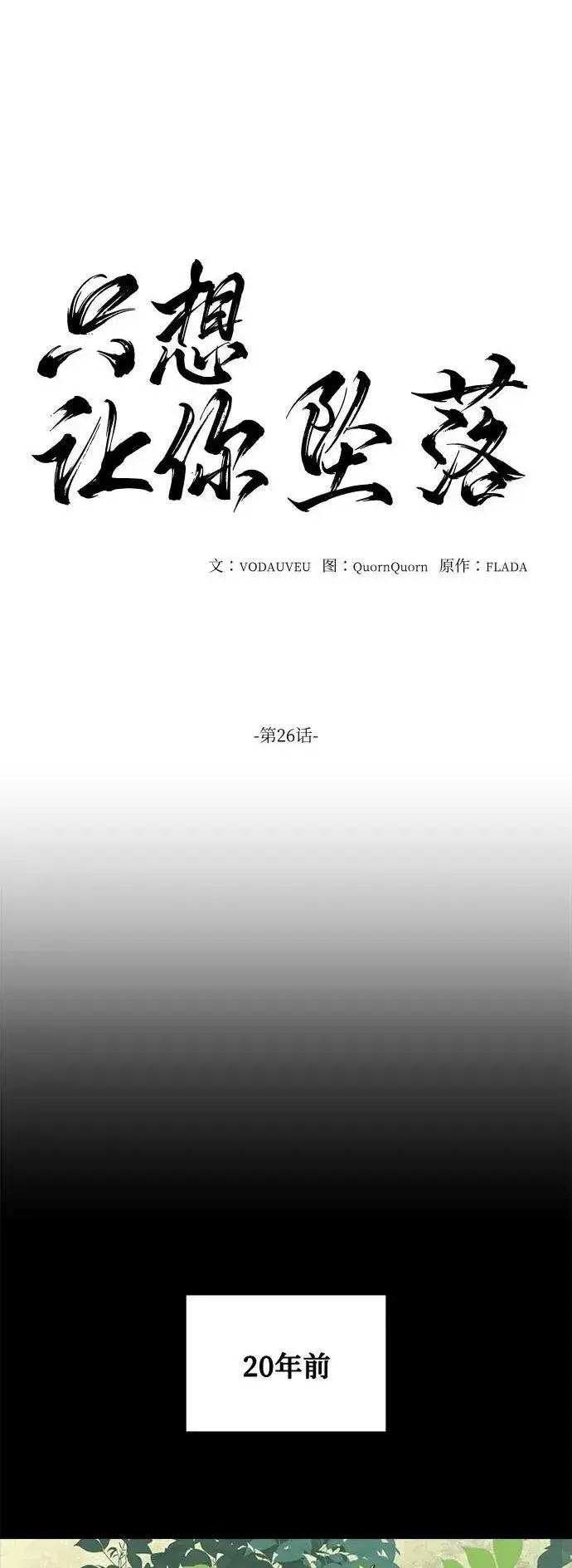 漫画《恨不得吃掉妳》第25话第51张图