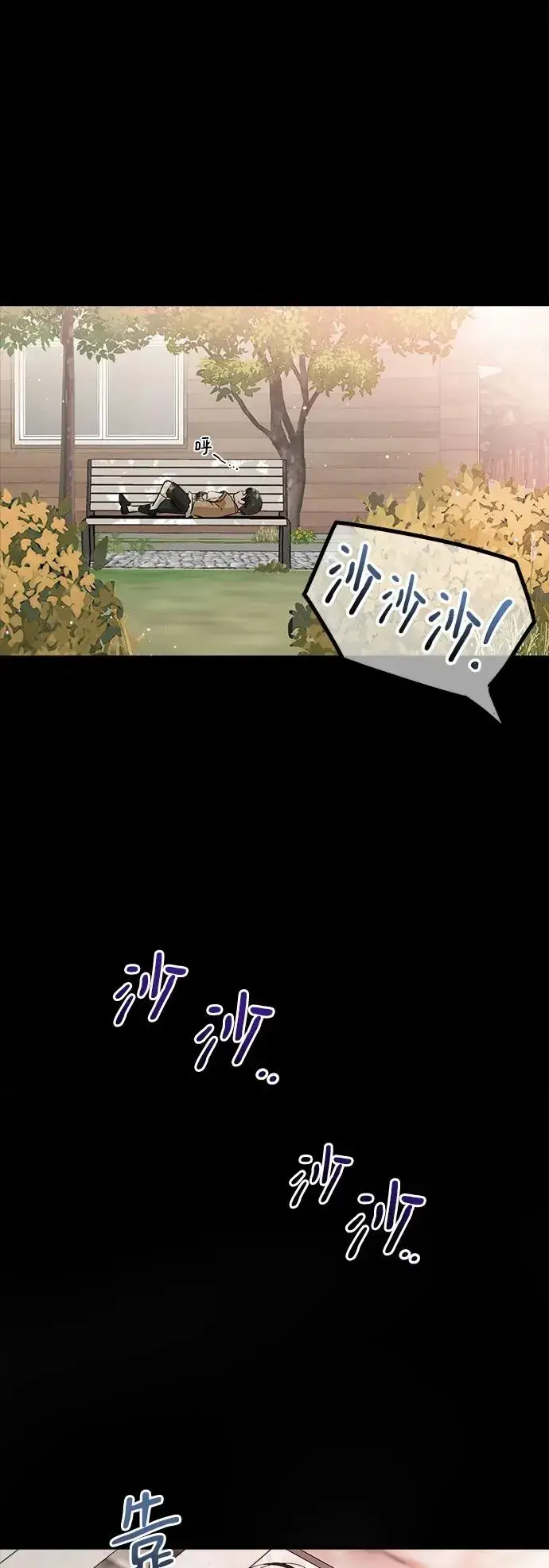 《恨不得吃掉妳》第26话图12