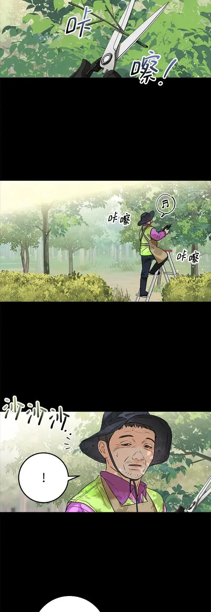 《恨不得吃掉妳》第26话图3