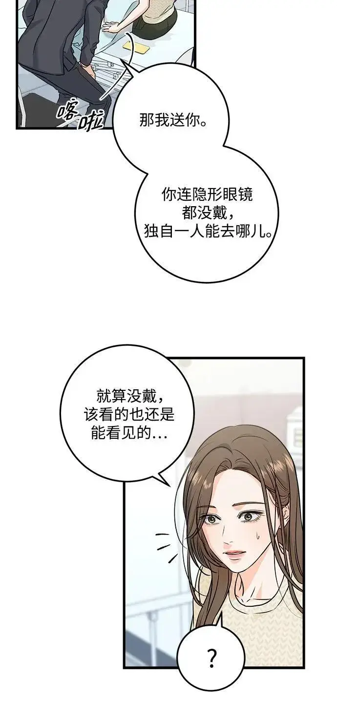 《恨不得吃掉妳》第27话图38