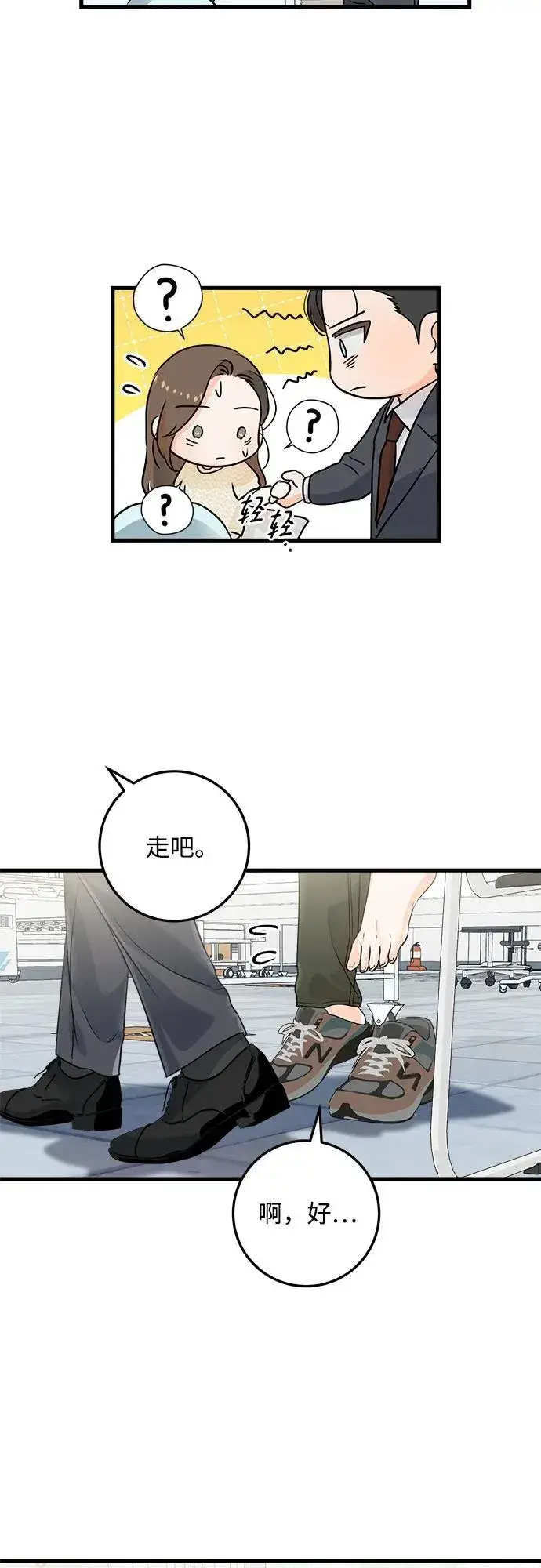 《恨不得吃掉妳》第27话图40