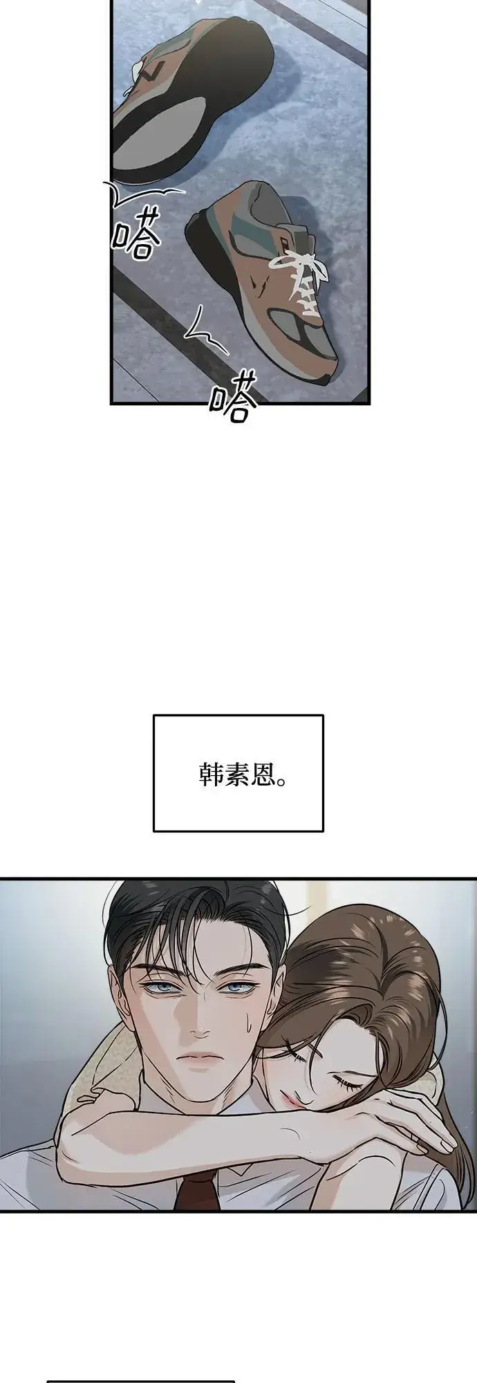 漫画《恨不得吃掉妳》第28话第15张图