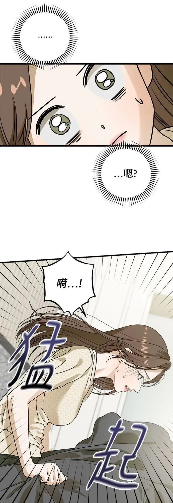 漫画《恨不得吃掉妳》第28话第19张图