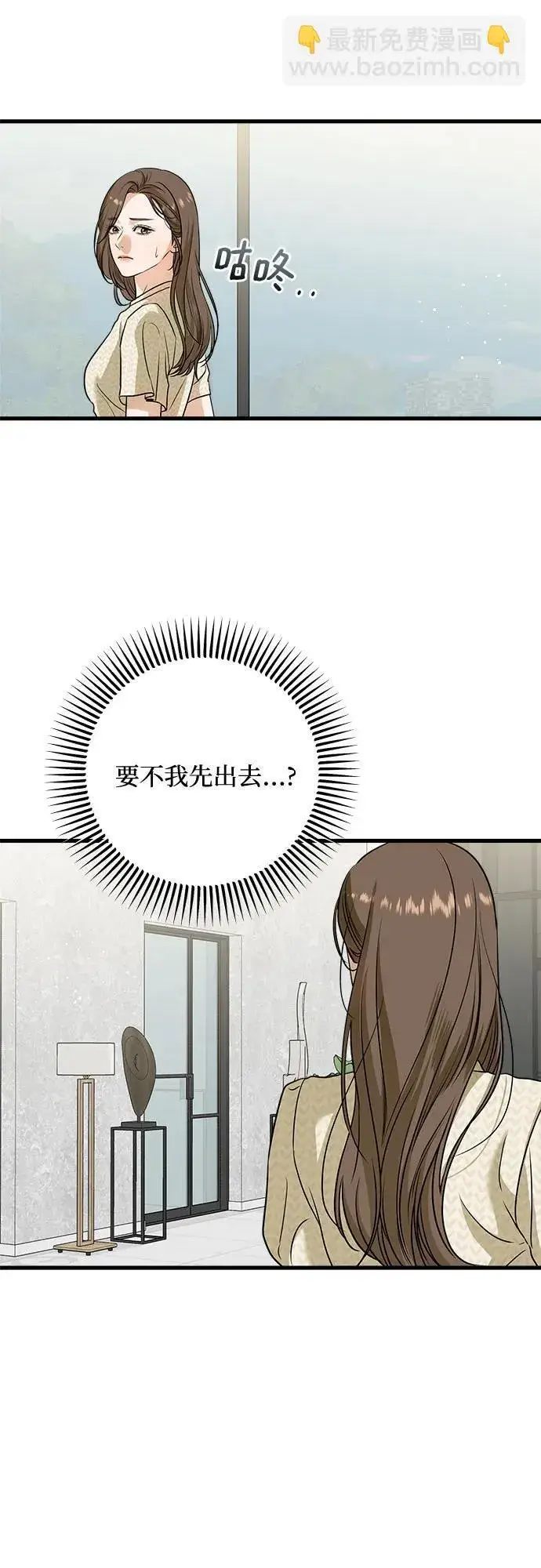 漫画《恨不得吃掉妳》第28话第27张图
