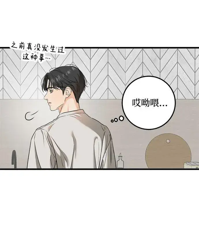 漫画《恨不得吃掉妳》第28话第38张图