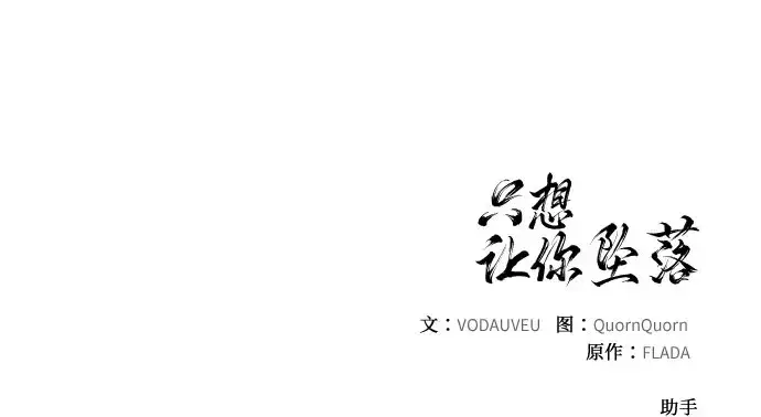 漫画《恨不得吃掉妳》第29话第43张图
