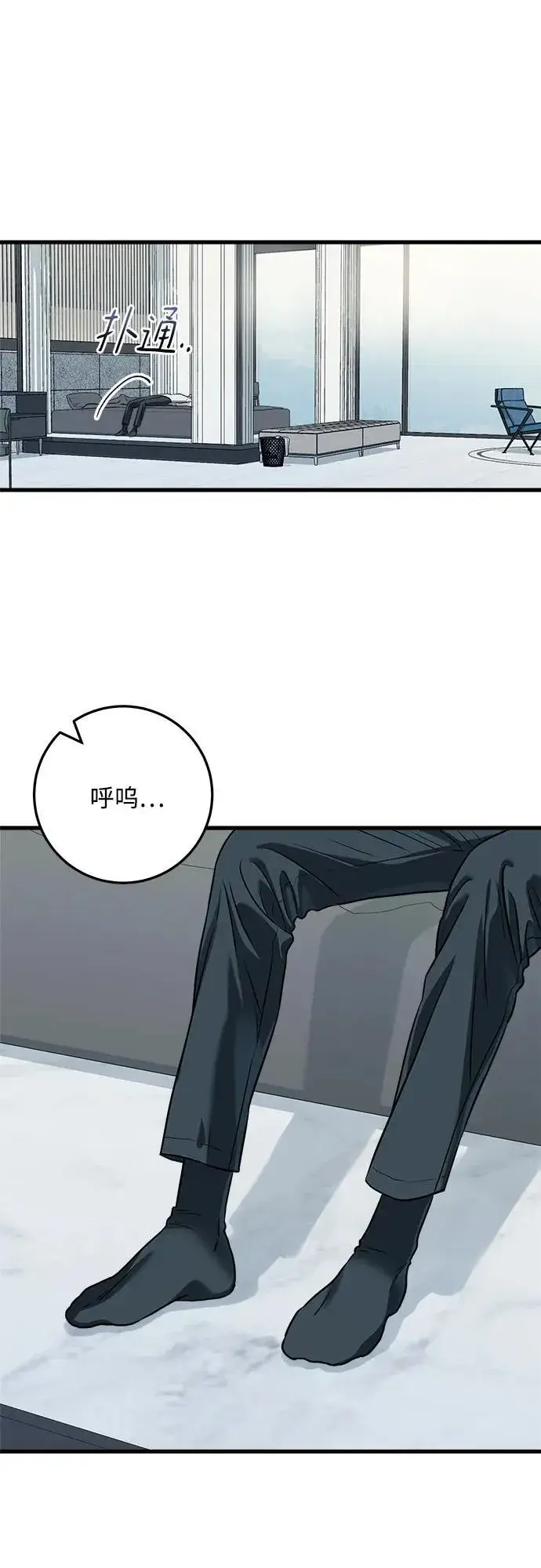 漫画《恨不得吃掉妳》第30话第10张图