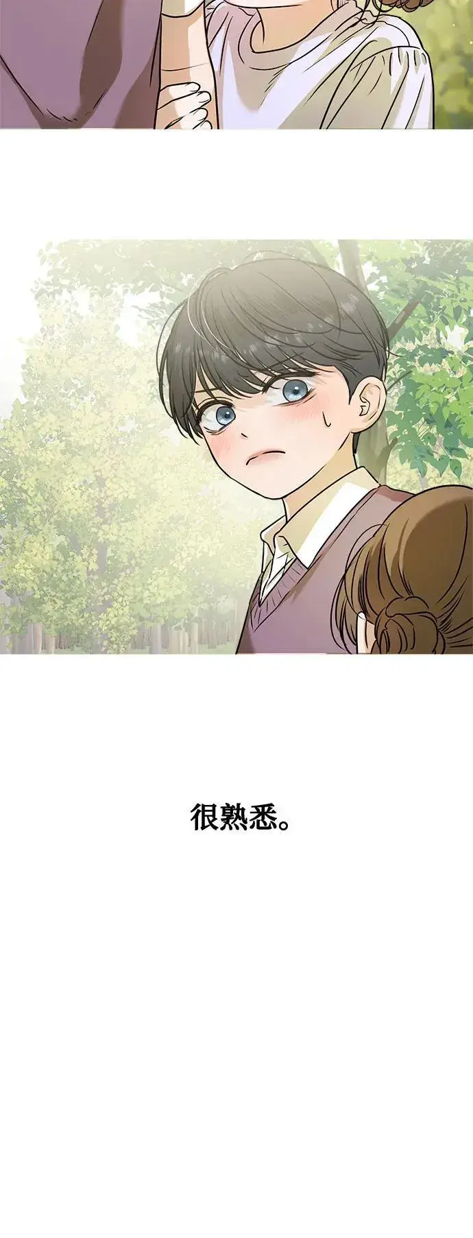 漫画《恨不得吃掉妳》第30话第17张图