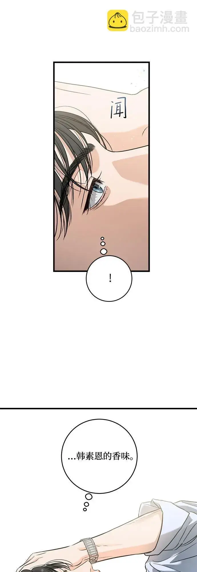 漫画《恨不得吃掉妳》第30话第18张图