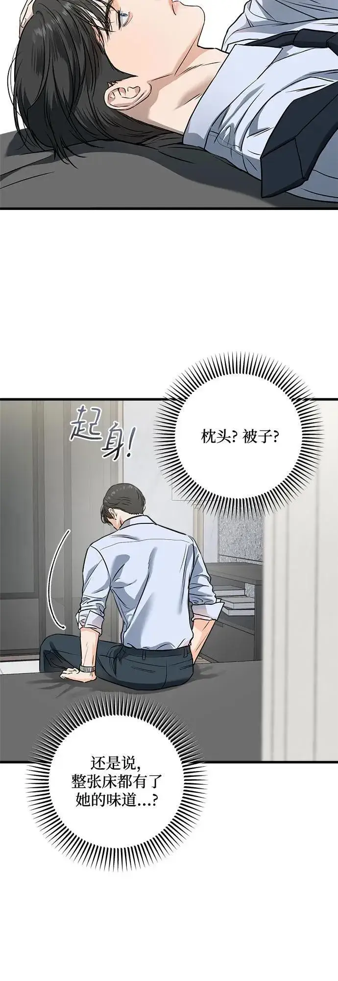 漫画《恨不得吃掉妳》第30话第19张图