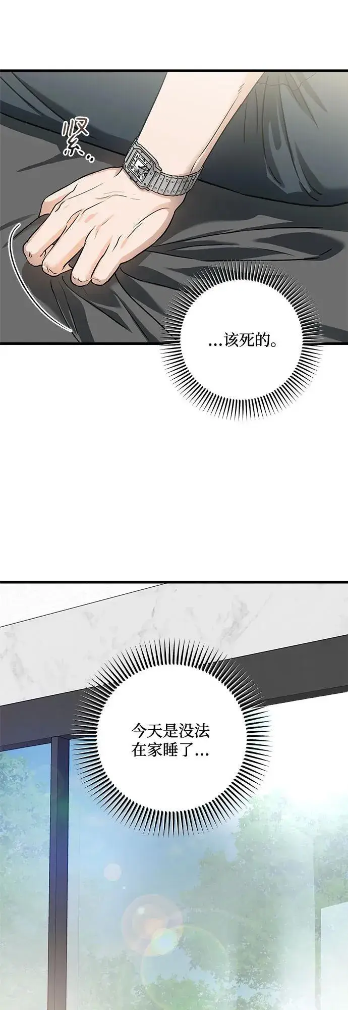 漫画《恨不得吃掉妳》第30话第20张图